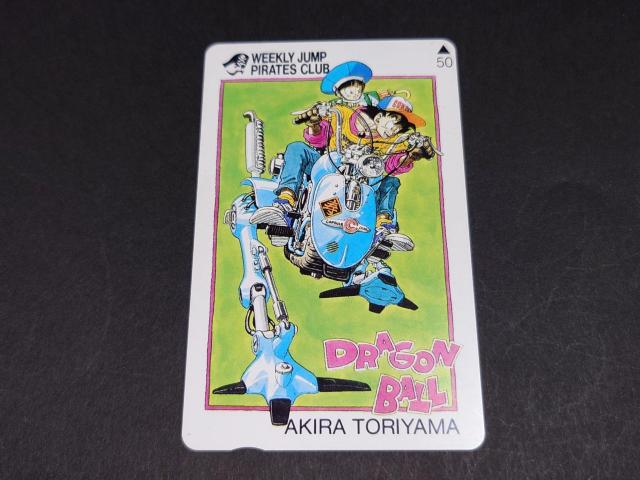【未使用】ドラゴンボール テレホンカード 50度数 / DRAGON BALL 鳥山明 週刊少年ジャンプ テレカ 孫悟空 孫悟飯 < チケット/金券  【未使用】ドラゴンボール テレホンカード 50度数 / DRAGON BALL 鳥山明 週刊少年ジャンプ テレカ 孫悟空 孫悟飯  < チケット/金券の