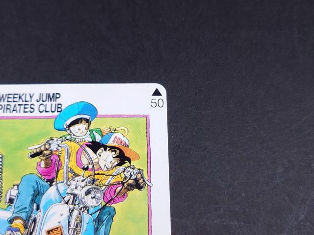 【未使用】ドラゴンボール テレホンカード 50度数 / DRAGON BALL 鳥山明 週刊少年ジャンプ テレカ 孫悟空 孫悟飯 < チケット/金券  【未使用】ドラゴンボール テレホンカード 50度数 / DRAGON BALL 鳥山明 週刊少年ジャンプ テレカ 孫悟空 孫悟飯 < チケット/金券の