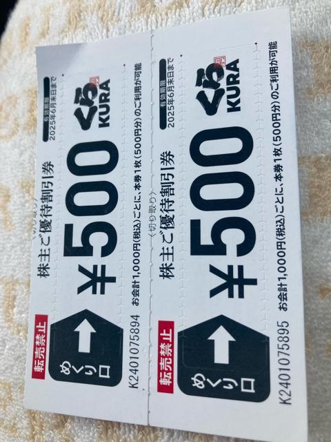 普通郵便送料無料 くら寿司500 ゆうパケット別途180円 < チケット/金券  普通郵便送料無料 くら寿司500 ゆうパケット別途180円  < チケット/金券の