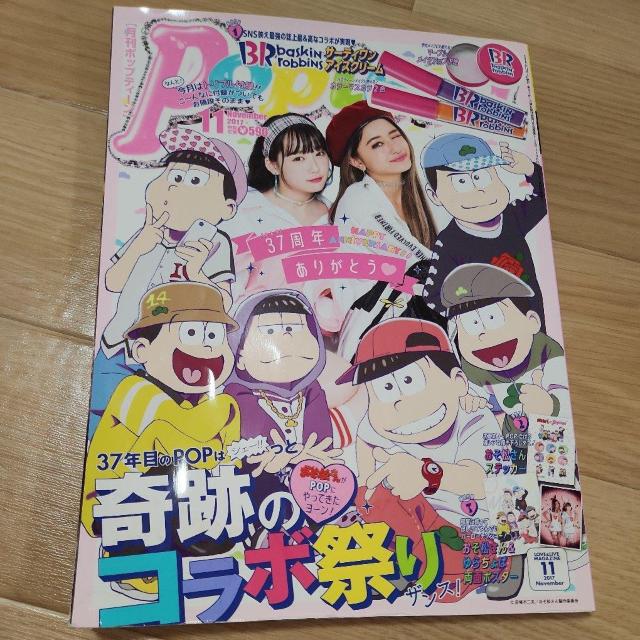 Popteen@2017N@PP@@t^   {/G 