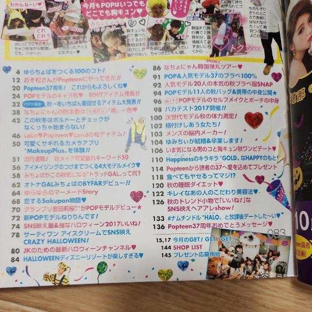 Popteen@2017N@PP@@t^  {/G 
