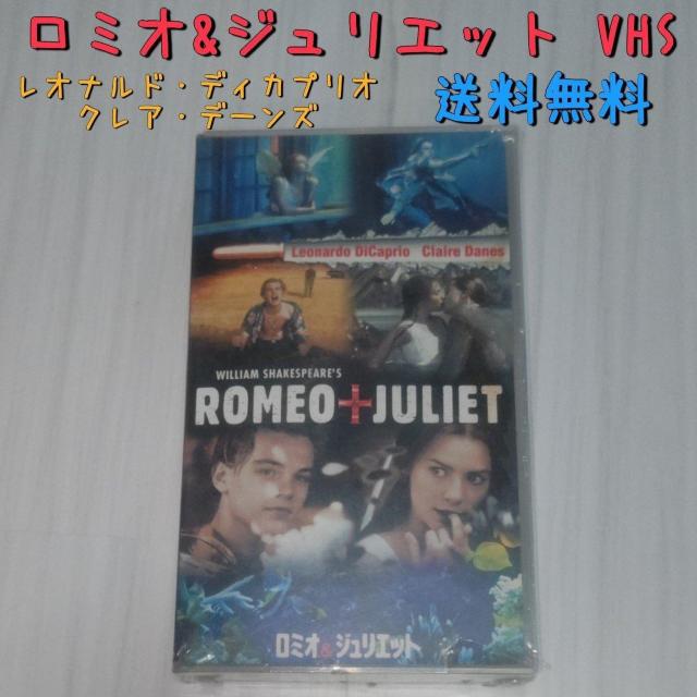 ロミオ&ジュリエット VHS レオナルド・ディカプリオ 送料無料 < CD/DVD/ビデオ  ロミオ&ジュリエット VHS レオナルド・ディカプリオ 送料無料  < CD/DVD/ビデオの