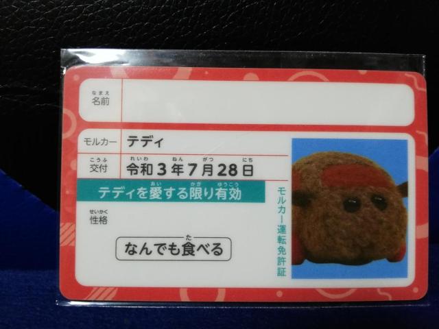 PUIPUI J[ Ƌ efB   Aj/R~bN/LN^[ 