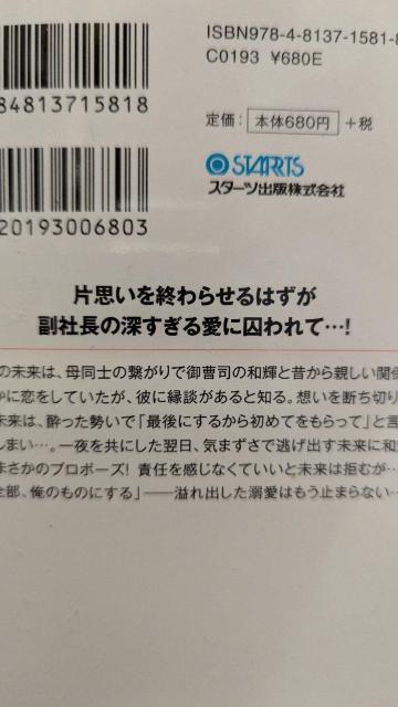 別れを決めたので最後に愛をください★森野りも★ベリーズ文庫 < 本/雑誌 別れを決めたので最後に愛をください★森野りも★ベリーズ文庫 < 本/雑誌の