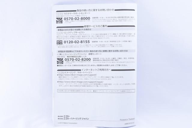 Nikon D5300 使用説明書 取扱説明書 < 家電/AV  Nikon D5300 使用説明書 取扱説明書 < 家電/AVの