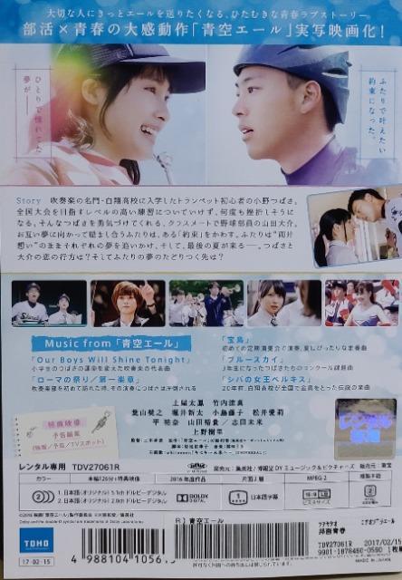 中古DVD 青空エール < CD/DVD/ビデオ 中古DVD 青空エール < CD/DVD/ビデオの