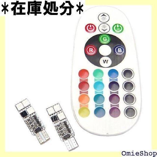 Customize カスタマイズ T10 LEDバルブ 7色発光 ウェッジ球 リモートコントロール付 0551 1078 < 自動車/バイク Customize カスタマイズ T10 LEDバルブ 7色発光 ウェッジ球 リモートコントロール付 0551 1078 < 自動車/バイク