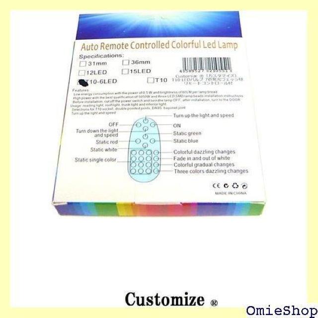 Customize カスタマイズ T10 LEDバルブ 7色発光 ウェッジ球 リモートコントロール付 0551 1078 < 自動車/バイク Customize カスタマイズ T10 LEDバルブ 7色発光 ウェッジ球 リモートコントロール付 0551 1078 < 自動車/バイク