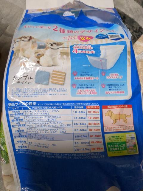 オムツ(男の子用) < ペット/手芸/園芸 オムツ(男の子用) < ペット/手芸/園芸の