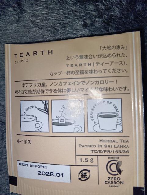 �e�B�[�A�[�X�����C�{�X�e�B�[���e�B�[�o�b�O �� �O����/�h�����N�� 