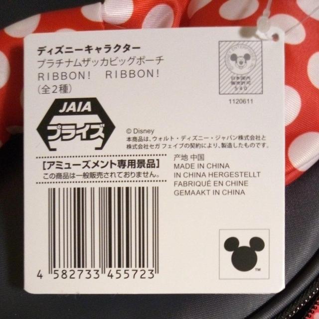 �f�B�Y�j�[�L�����N�^�[�@�v���`�i���U�b�J�r�b�O�|�[�`�@RIBON�IRIBON�I �� �A�j��/�R�~�b�N/�L�����N�^�[�� 