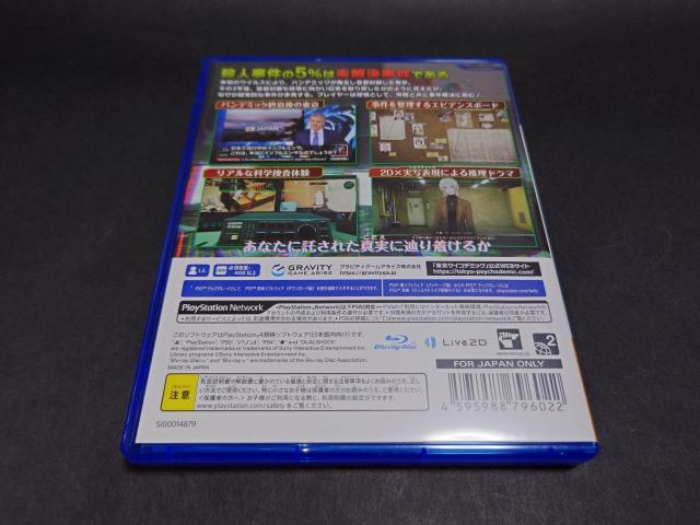 PS4 東京サイコデミック 公安調査庁特別事象科学情報分析室 特殊捜査事件簿 < ゲーム本体/ソフト PS4 東京サイコデミック 公安調査庁特別事象科学情報分析室 特殊捜査事件簿 < ゲーム本体/ソフトの