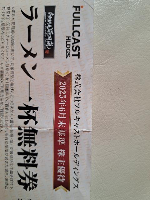 ���[�����Ԍ�������D��1��  �� �`�P�b�g/������ 