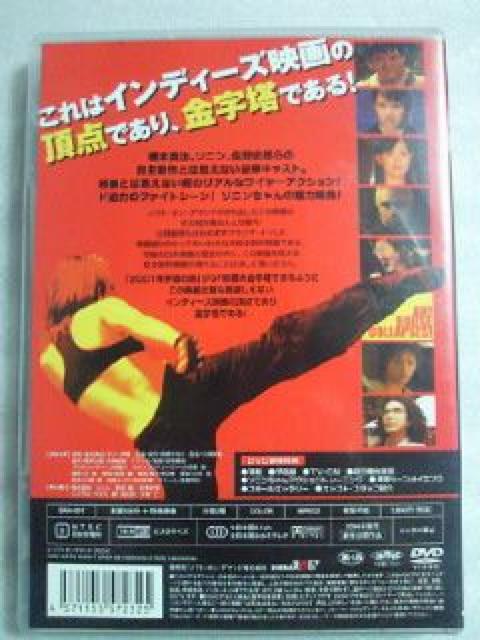 あ〜! 一軒家 プロレス DVD ソニン 橋本真也 佐野史郎 < CD/DVD/ビデオ  あ〜! 一軒家 プロレス DVD ソニン 橋本真也 佐野史郎 < CD/DVD/ビデオの