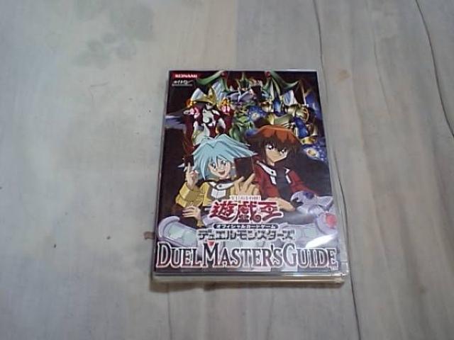 【DVD】遊戯王 デュエルモンスターズ マスターズガイド < CD/DVD/ビデオ  【DVD】遊戯王 デュエルモンスターズ マスターズガイド  < CD/DVD/ビデオの