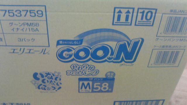 エリエールグ〜ンやわらかフィットパンツM男女兼用58枚入×3点 < キッズ/ベビー  エリエールグ〜ンやわらかフィットパンツM男女兼用58枚入×3点 < キッズ/ベビーの