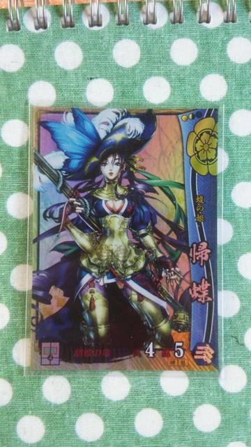 戦国大戦 SR 帰蝶 < トレーディングカード  戦国大戦 SR 帰蝶  < トレーディングカードの