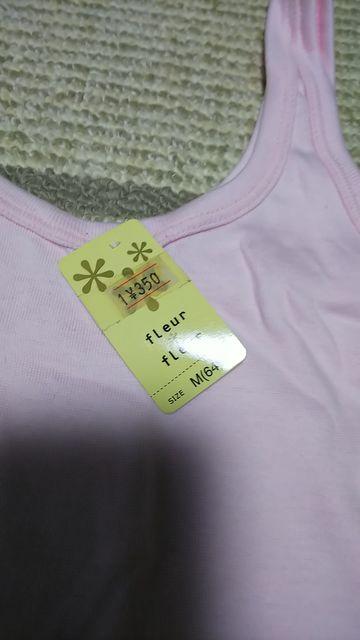 タンクトップ 新品 ピンク ノースリーブ < 女性ファッション タンクトップ 新品 ピンク ノースリーブ < 女性ファッションの