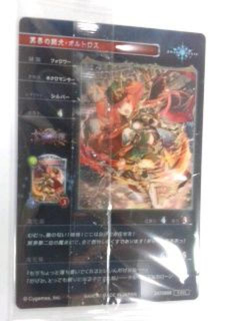 〜シャドウバース〜『冥界の闘犬オルトロス』のカード < アニメ/コミック/キャラクター  〜シャドウバース〜『冥界の闘犬オルトロス』のカード < アニメ/コミック/キャラクターの