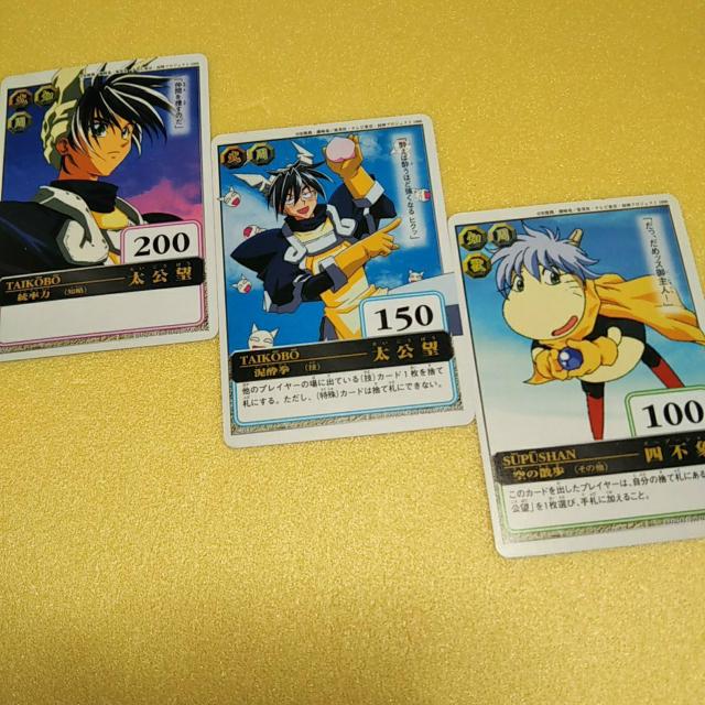 仙界伝封神演義 カードダス 太公望/四不象 < アニメ/コミック/キャラクター  仙界伝封神演義 カードダス 太公望/四不象  < アニメ/コミック/キャラクターの