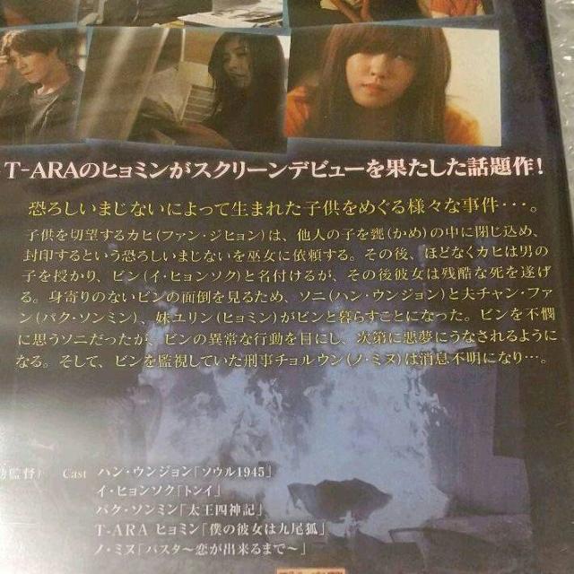 ☆寄生霊☆ 日本語字幕版 < CD/DVD/ビデオ  ☆寄生霊☆ 日本語字幕版 < CD/DVD/ビデオの