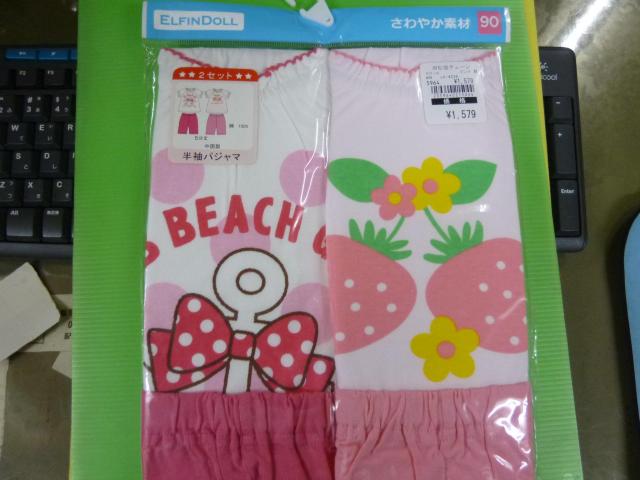 未使用 2セット半袖パジャマ  90  お買い得品 < キッズ/ベビー  未使用 2セット半袖パジャマ  90  お買い得品  < キッズ/ベビーの