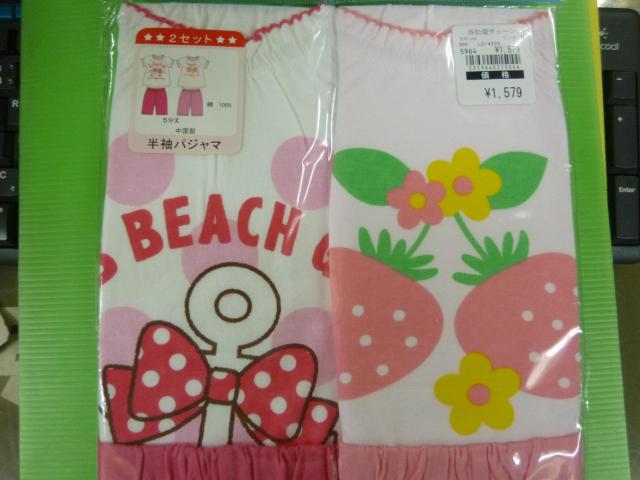 未使用 2セット半袖パジャマ  90  お買い得品 < キッズ/ベビー  未使用 2セット半袖パジャマ  90  お買い得品 < キッズ/ベビーの