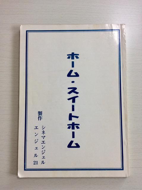 �f��V�i���I�w�z�[���E�X�C�[�g�z�[���x�I  �� �{/�G���� 