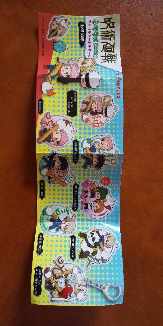 呪術廻戦  ガチャガチャ  ふでマメ アクリルキーホルダー 5  両面宿儺&伏黒恵 < ホビー  呪術廻戦  ガチャガチャ  ふでマメ アクリルキーホルダー 5  両面宿儺&伏黒恵 < ホビーの