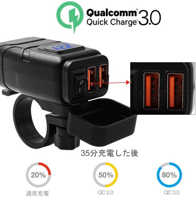 バイク オートバイ 充電器 USB電源 急速充電器 QC3.0 < 自動車/バイク バイク オートバイ 充電器 USB電源 急速充電器 QC3.0 < 自動車/バイク