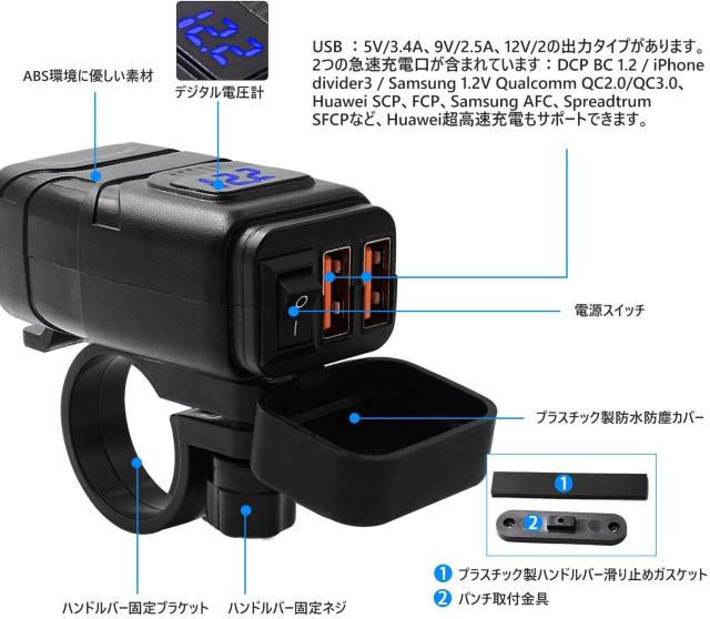 バイク オートバイ 充電器 USB電源 急速充電器 QC3.0 < 自動車/バイク バイク オートバイ 充電器 USB電源 急速充電器 QC3.0 < 自動車/バイク