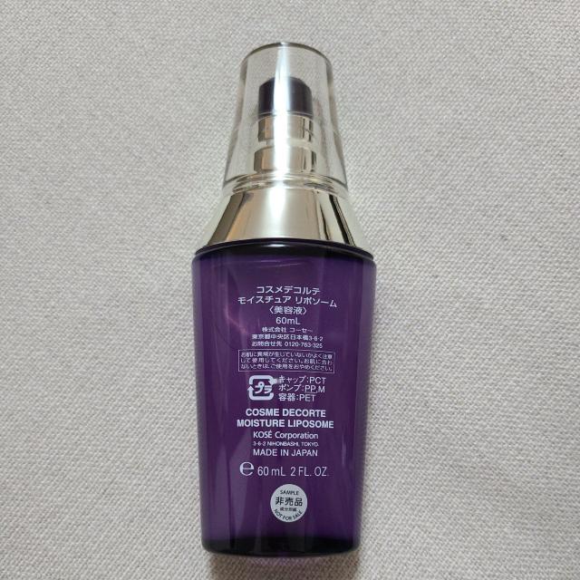 【お得!一点のみです】コスメデコルテ モイスチュアリポソーム < ブランド 【お得!一点のみです】コスメデコルテ モイスチュアリポソーム < ブランドの