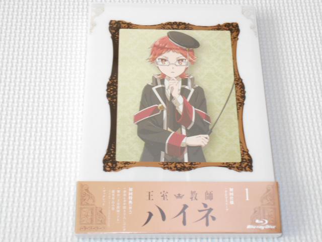BD★王室教師ハイネ vol.1 初回限定版 ブルーレイ < CD/DVD/ビデオ BD★王室教師ハイネ vol.1 初回限定版 ブルーレイ < CD/DVD/ビデオの