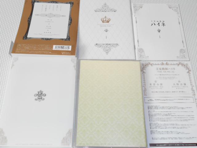 BD★王室教師ハイネ vol.1 初回限定版 ブルーレイ < CD/DVD/ビデオ BD★王室教師ハイネ vol.1 初回限定版 ブルーレイ < CD/DVD/ビデオの