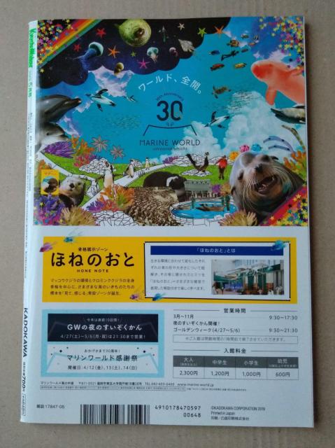 九州ウォーカー2019年5月号 付録なし Hey!Say!JUMP 吉沢亮 千賀滉大 紅ゆずる < 本/雑誌  九州ウォーカー2019年5月号 付録なし Hey!Say!JUMP 吉沢亮 千賀滉大 紅ゆずる < 本/雑誌の