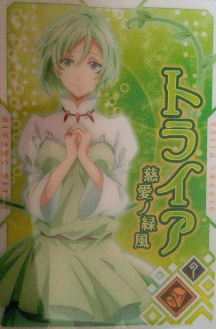 転スラ〜『トライア』のカード < アニメ/コミック/キャラクター  転スラ〜『トライア』のカード  < アニメ/コミック/キャラクターの