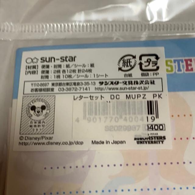 ディズニー☆モンスターズインクレターセット < インテリア/ライフ  ディズニー☆モンスターズインクレターセット < インテリア/ライフの