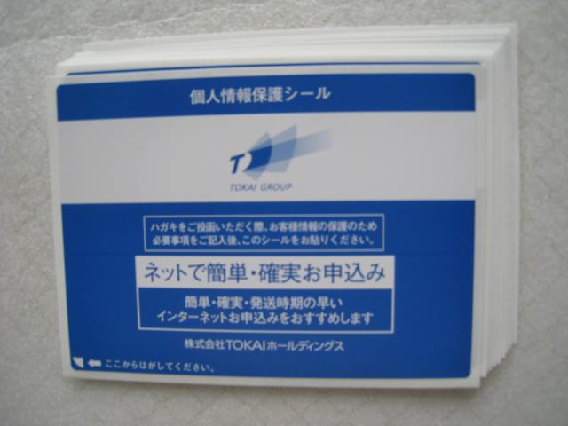 ☆ 個人情報保護シール ☆ ハガキ用 ☆ 72枚まとめて ☆ シークレットシール < インテリア/ライフ ☆ 個人情報保護シール ☆ ハガキ用 ☆ 72枚まとめて ☆ シークレットシール < インテリア/ライフの