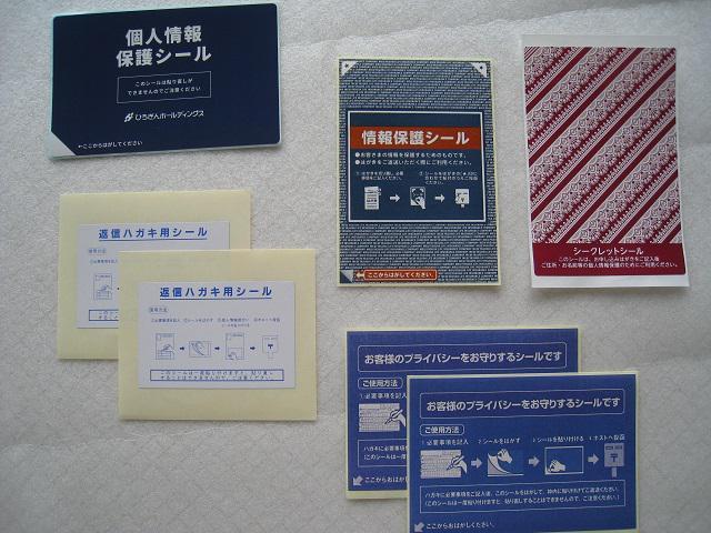 ☆ 個人情報保護シール ☆ ハガキ用 ☆ 72枚まとめて ☆ シークレットシール < インテリア/ライフ ☆ 個人情報保護シール ☆ ハガキ用 ☆ 72枚まとめて ☆ シークレットシール < インテリア/ライフの