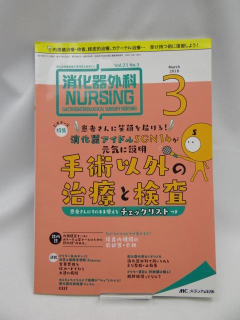 2310@Oȃi[VO 2018N3   {/G 