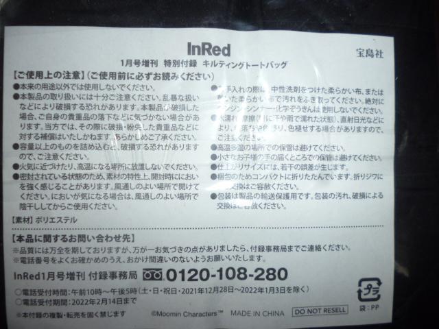 InRedCbh t^ g~B LeBOg[gobO  t@bV 
