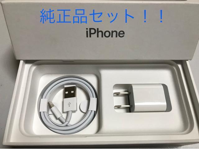 iPhone充電器 ライトニングケーブル 1本 1m 純正品アダプタセット < 家電/AV  iPhone充電器 ライトニングケーブル 1本 1m 純正品アダプタセット  < 家電/AVの