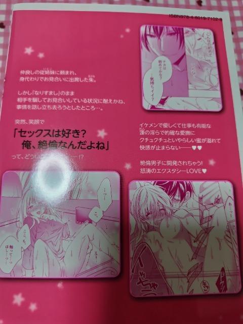 TL☆もっとナカまで愛してあげる~お見合い相手と絶倫SEX~全C巻/星乃みなみ < アニメ/コミック/キャラクター  TL☆もっとナカまで愛してあげる~お見合い相手と絶倫SEX~全C巻/星乃みなみ < アニメ/コミック/キャラクターの