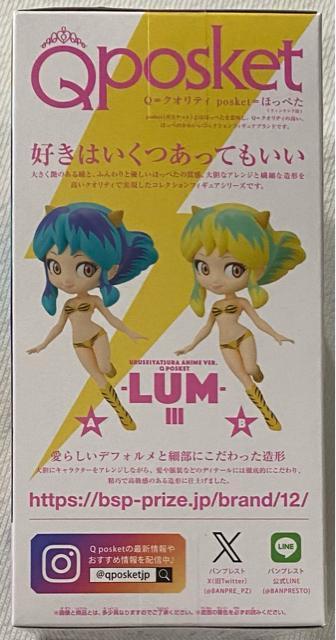 うる星やつら アニメver. Qposket LUM V Aカラー < アニメ/コミック/キャラクター  うる星やつら アニメver. Qposket LUM V Aカラー < アニメ/コミック/キャラクターの