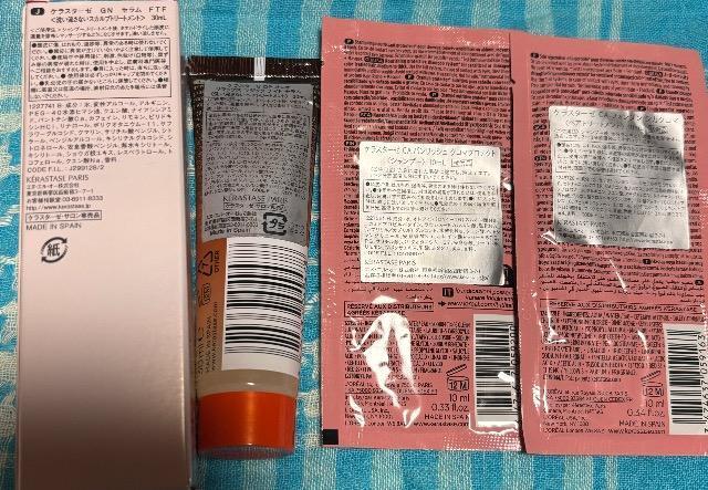 ケラスターゼ 纏め売り < ブランド  ケラスターゼ 纏め売り < ブランドの