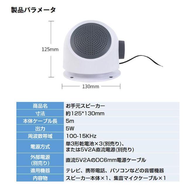 お手元スピーカー 小型 テレビ 大音量 高齢者 音はっきり 設定不要 簡単 電池式 有線 コード長5m 家族 深夜 ボリューム < 家電/AV  お手元スピーカー 小型 テレビ 大音量 高齢者 音はっきり 設定不要 簡単 電池式 有線 コード長5m 家族 深夜 ボリューム < 家電/AVの