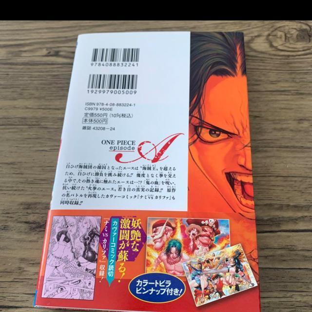 ONE PIECEGs\[hG[X2   Aj/R~bN/LN^[ 
