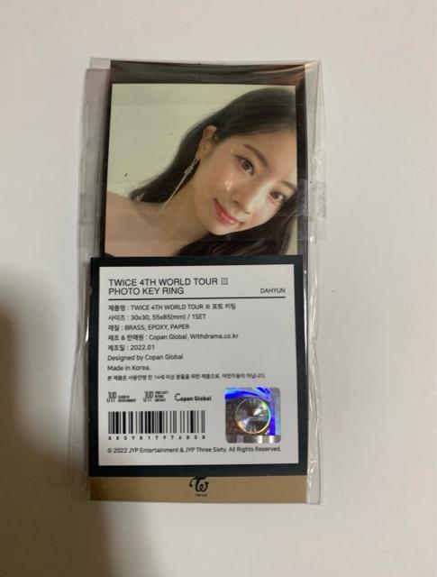TWICE ダヒョン 公式キーリング、トレカ付き バラ売り不可 < タレントグッズ TWICE ダヒョン 公式キーリング、トレカ付き バラ売り不可 < タレントグッズの