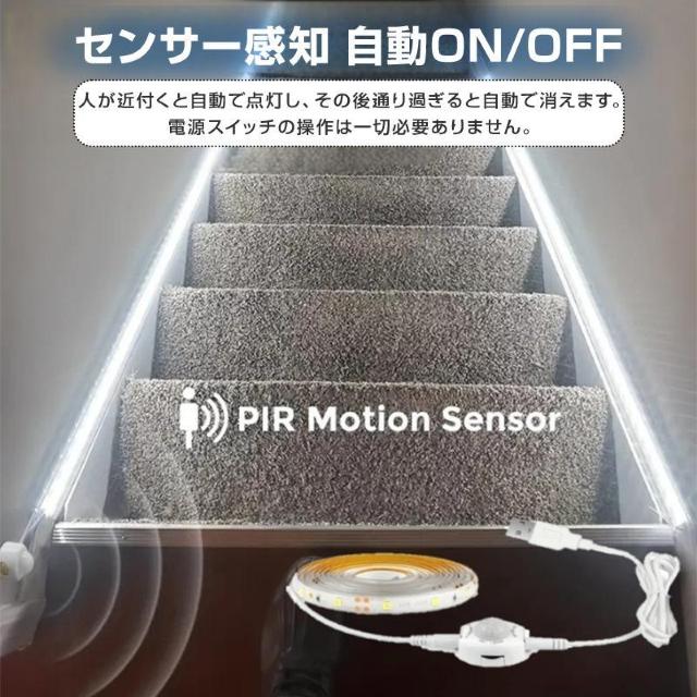 LED テープライト 人感センサー付き 長さ5m 高感度 USB式 防水 DIY カット可 SMD3258 5V LEDテープ 夜 < 家電/AV  LED テープライト 人感センサー付き 長さ5m 高感度 USB式 防水 DIY カット可 SMD3258 5V LEDテープ 夜 < 家電/AVの