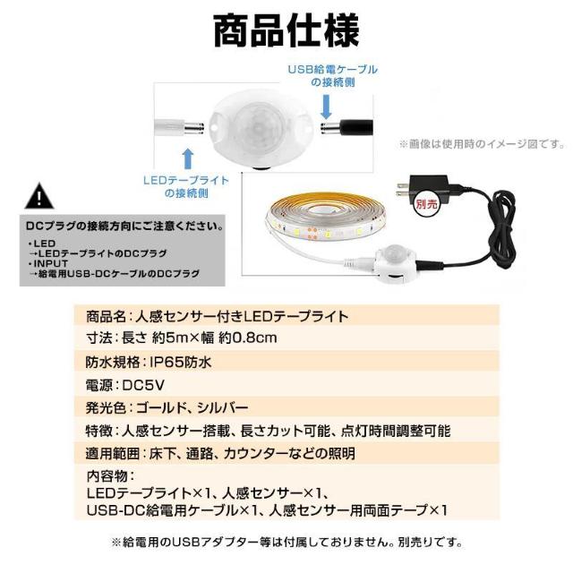 LED テープライト 人感センサー付き 長さ5m 高感度 USB式 防水 DIY カット可 SMD3258 5V LEDテープ 夜 < 家電/AV  LED テープライト 人感センサー付き 長さ5m 高感度 USB式 防水 DIY カット可 SMD3258 5V LEDテープ 夜 < 家電/AVの